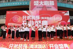 南滨店立脚城市家居